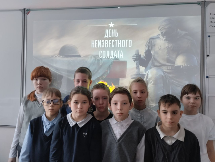 Урок мужества, посвященный Дню Неизвестного солдата.
