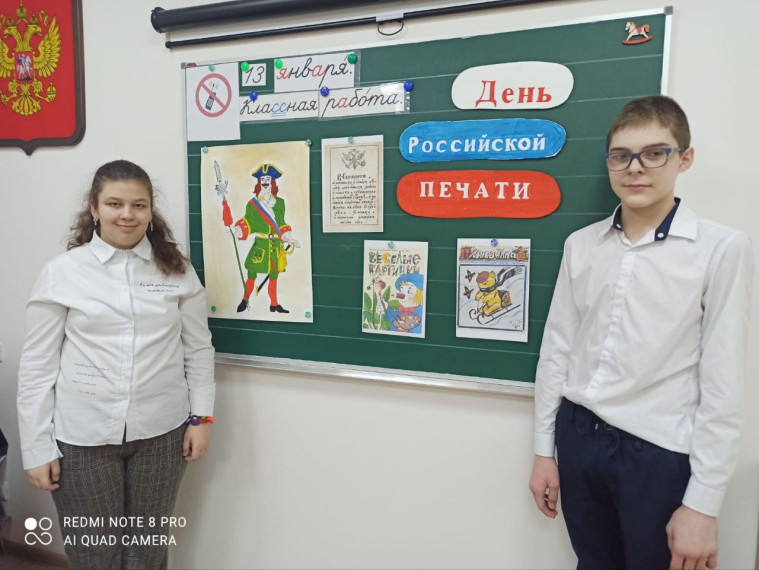День российской печати.