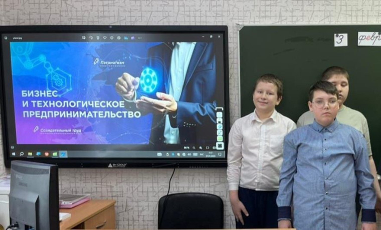Внеурочное занятие из цикла «Разговоры о важном» по теме «Бизнес и технологическое предпринимательство».