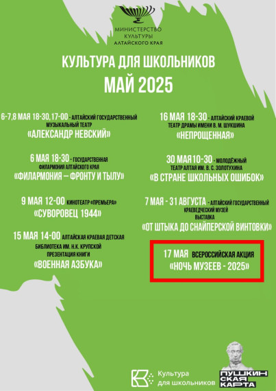 Проект «Культура для школьников».