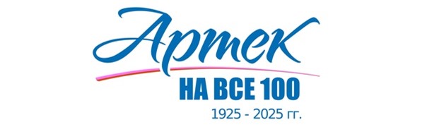 16 июня 2025 года исполняется 100 лет со дня основания лагеря «Артек»..